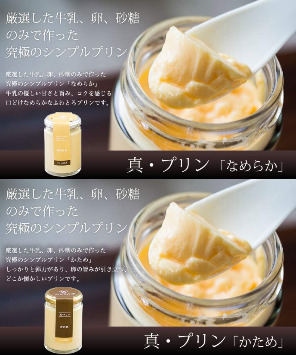 Amazon プリン研究所 おすすめプリンセット6種 ソース全12種 プリン研究所 プリン 通販