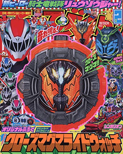 てれびくん 2019年2月号 画像 A