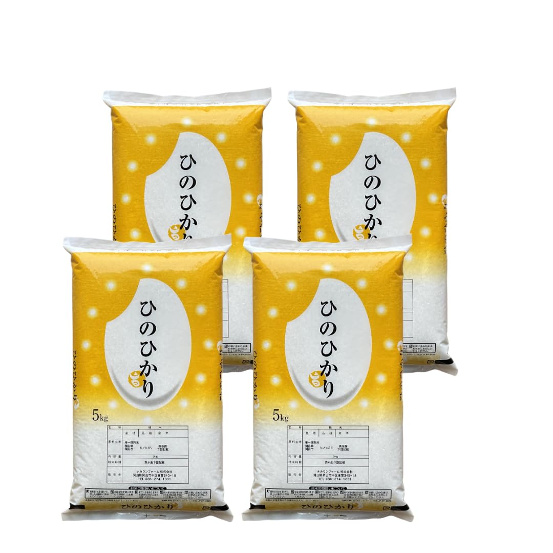 【生産者直送】令和7年度 岡山県産 ひのひかり【白米】２０kg（5㎏×4袋）商品画像