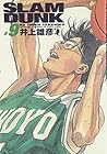 スラムダンク 完全版 第9巻
