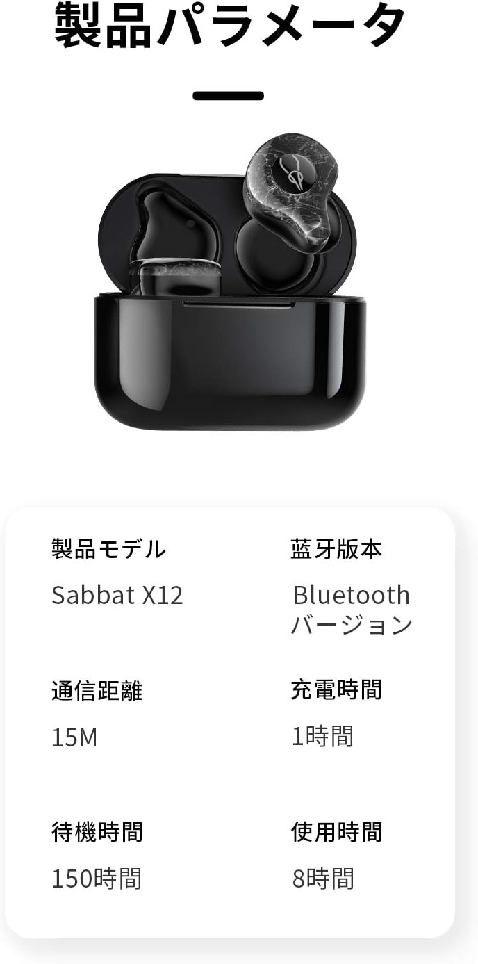 【中華ワイヤレスイヤホン】Sabbat X12 Ultra Bluetooth イヤホン 完全ワイヤレスイヤホン IPX5防水 ノイズキャンセリング