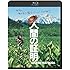 人間の証明  ブルーレイ [Blu-ray]