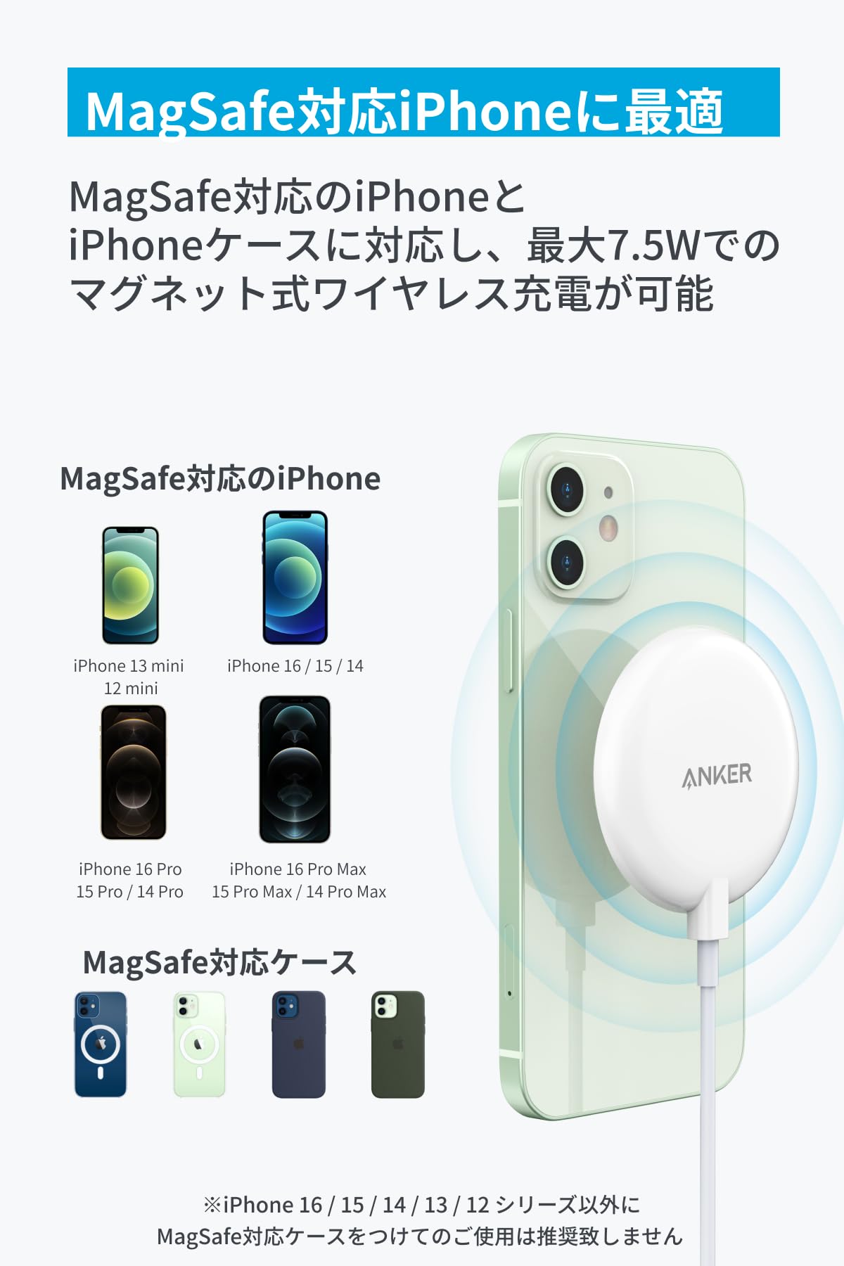 Anker PowerWave Magnetic Pad Lite iPhone 15 / 14 Series, White