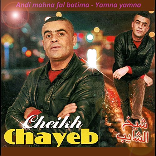 cheikh chayeb cheikh chayeb