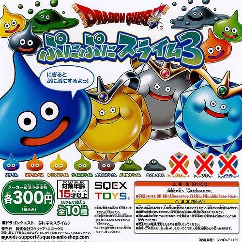Amazon Co Jp Dragon Quest So Slime 3 7 Species Set Square Enix Gatyapon Gatyagatya Gashapon Toys Games Amazon Co Jp Dragon Quest So Slime 3 7 Species Set Square Enix Gatyapon Gatyagatya Gashapon Toys Games