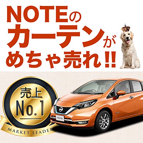 低価格 盗難防止 日除け 車内で仮眠 紫外線 リア用 カーテンめちゃ売れ プライバシーサンシェード ハイブリッド対応 E Power E12系 01s B017 Re ノート 内装ドレスアップやカスタムパーツに B01mta0tqs エアコン安定燃費向上 カーフィルム サンシェード Jurnal Ulb