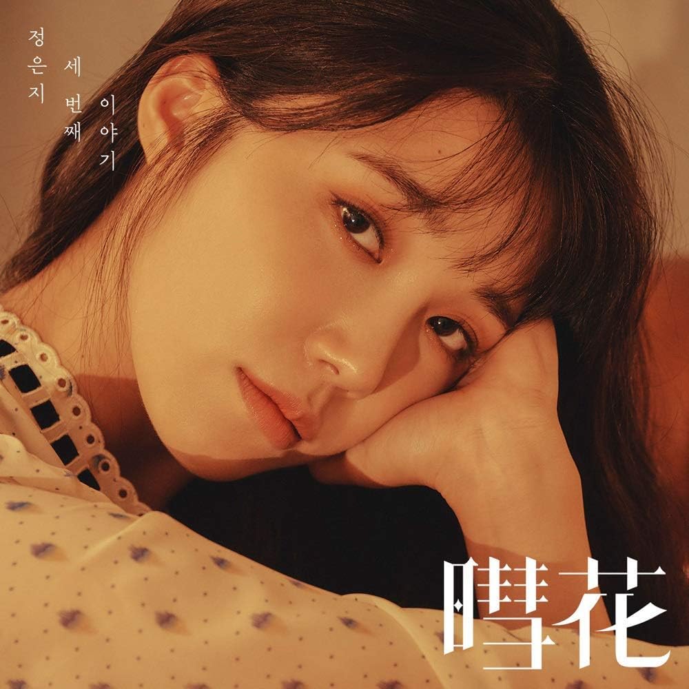 Plan A Ent. Jung EUN Ji APINK Hyehwa (3rd Mini Album) CD+Photobook+Photocard+Postcard+Extra Photocards Set