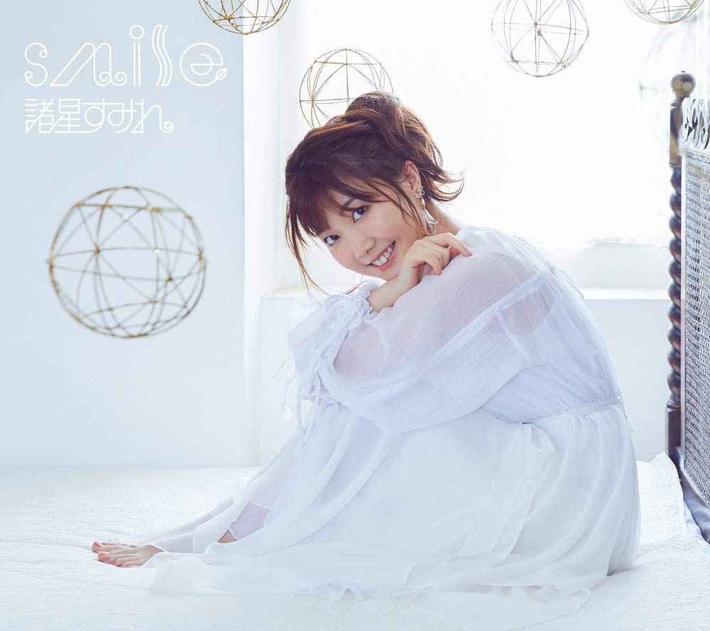 諸星すみれ/smile(BD付初回限定盤)