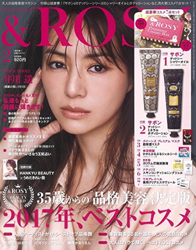 ＆ROSY 2018年2月号 画像 A