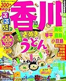 Image de Flowing hanging Kagawa Takamatsu Kotohira straight Island shodoshima ' 18 (domestic series)