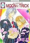 MOON・TRICK 第6巻