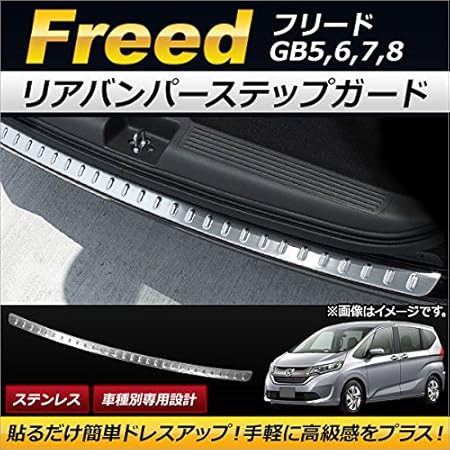 Amazon Ap リアバンパーステップガード ステンレス製 Ap Sg035 ホンダ フリード Gb5 Gb6 Gb7 Gb8 16年09月 リアスポイラー 車 バイク