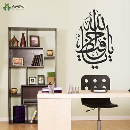 Jiushixw Sticker Coran Mots Vinyle Stickers Muraux Islam Arabe Motif Citations Home Decor Art Mural Conception 57x90 Cm Amazon Fr Cuisine Maison