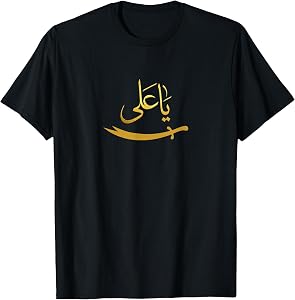 Ya Ali Muharram Ashura Day Karbala Men Women Kids T-Shirt