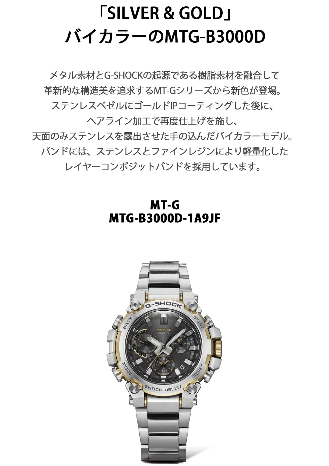 G-SHOCK(ジーショック) Casio MTG-B3000 Layer Composite Band Wristwatch, silver/cold, Layer Composite Band