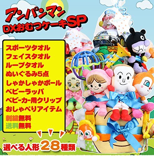 おもちゃ おむつケーキ 超豪華dx3段 アンパンマン 出産祝い セガトイズ Goonテープタイプｓサイズ B01m1l3em3 女の子向け ピンク系 Goonテープタイプｓサイズ 女の子向け ピンク系 おむつケーキ 即納 大特価 Www Cnscampus Com
