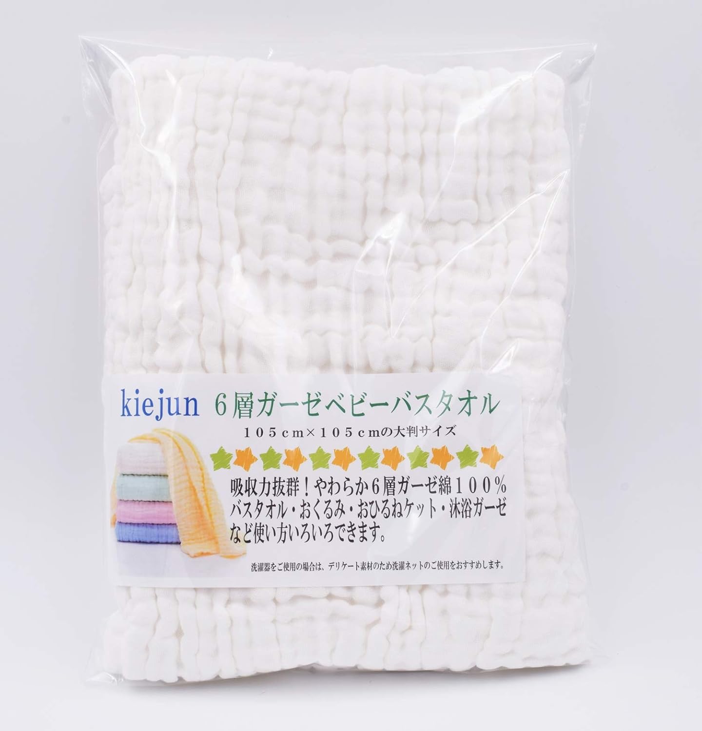 Amazon Kiejun ベビー バスタオル ガーゼタオル 赤ちゃん おくるみ ガーゼケット 綿１００ 入浴 ６重ガーゼ 吸水速乾 湯上り タオル 大判サイズ 1 シロ スクリーンプロテクター 通販