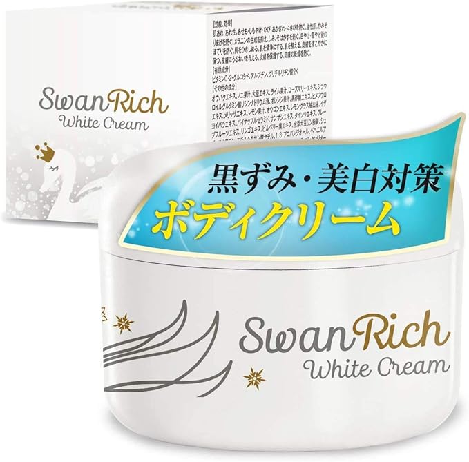 Amazon スワンリッチ 黒ずみ デリケートゾーン クリーム 美白 医薬部外品 抗シワ効能評価試験済み 60ｇ スワンリッチ ボディクリーム 通販