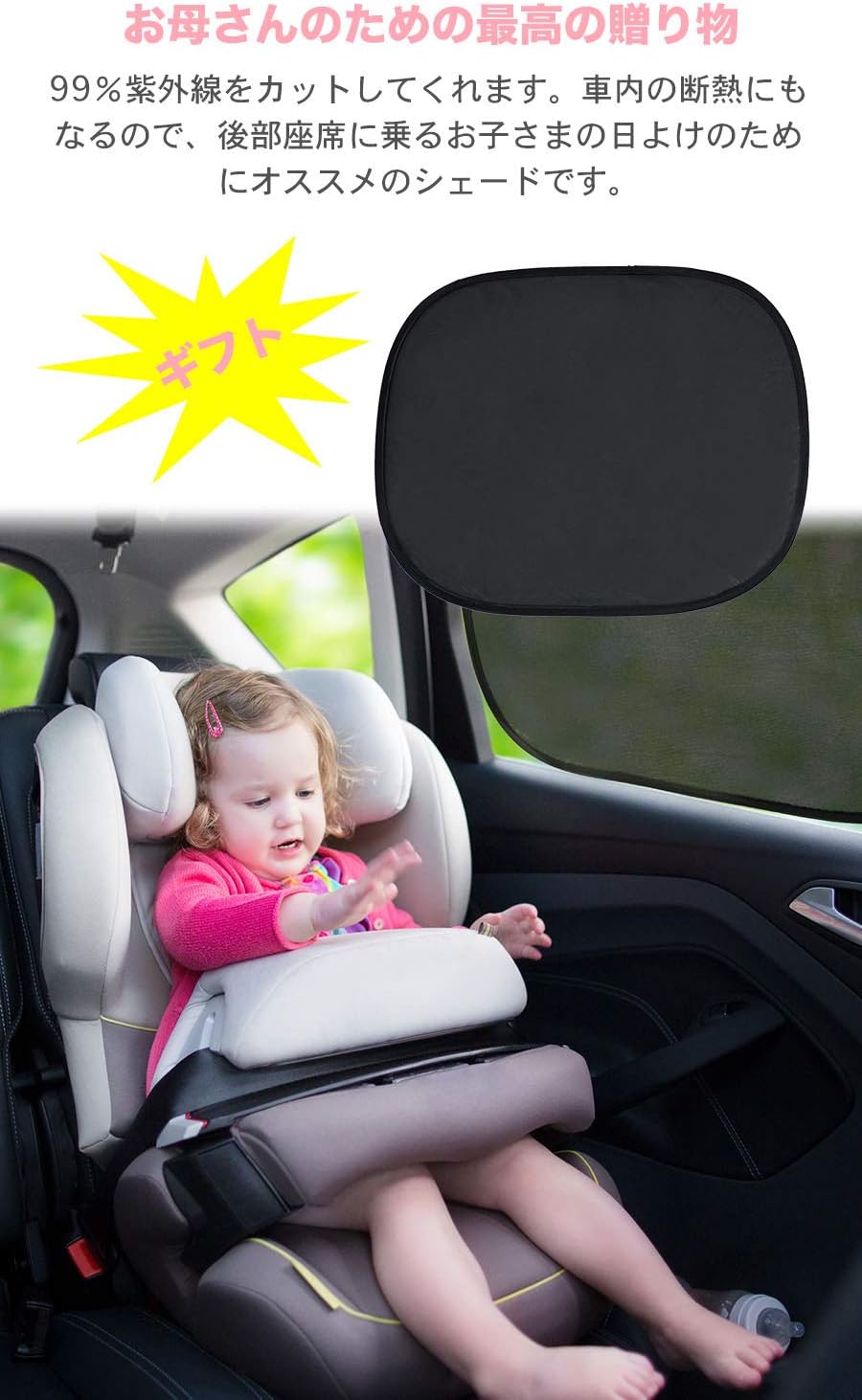 Amazon ベビーミラー Zerotone 車用 インサイドミラー 運転中でも安心 チャイルドシート ミラー 子供の様子を確認する補助ミラー 周りに可愛いクッション ミラー拭き ベビーインカーステッカー 車用サンシェード 日本語説明書付き ピンク ベビーミラー