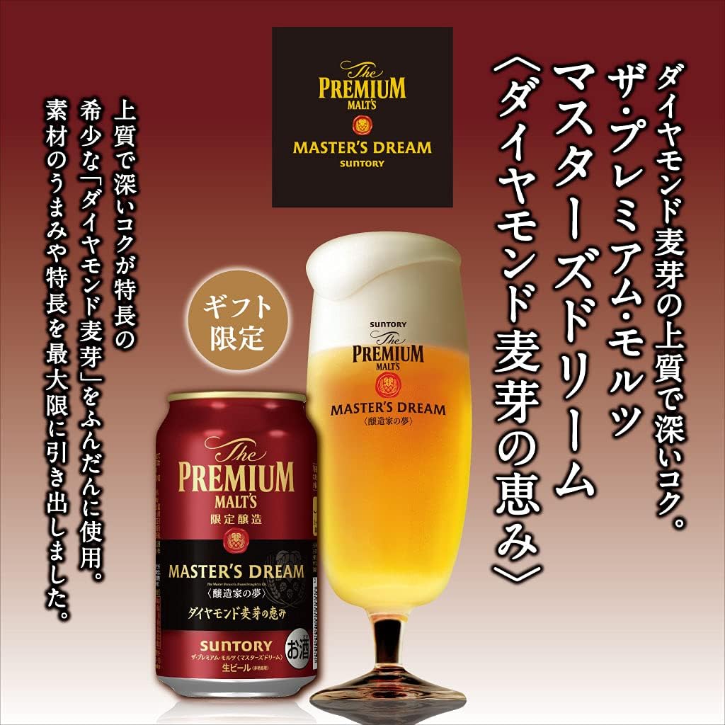 Amazon Co Jp お中元 ビールギフト ザ プレミアム モルツ マスターズドリーム 醸造家の夢 無濾過 ダイヤモンド麦芽の恵み入 3種アソートセット Tma3s 350ml 10本 食品 飲料 お酒