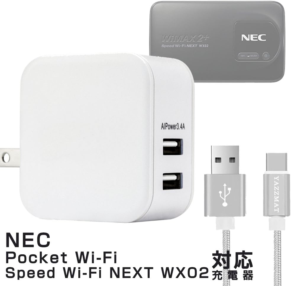 Amazon Co Jp Yazzmat Nec Speed Wi Fi Next Wx02 Pocket Wifi 対応 充電器 充電ケーブル付属 海外旅行に Ac100 240v対応 急速充電可能 モバイルバッテリーや Iphone Android各種スマートフォンなどと同時充電可能 家電 カメラ