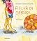 Livro A filha da preguiça