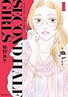セカンドハーフガールズ 第01巻