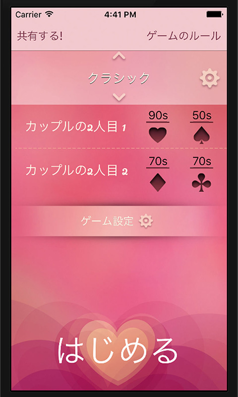 ふたりで前戯 セックスカードゲーム Amazon Co Jp Appstore For Android