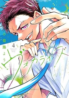ヴォカライズの最新刊