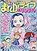 まんがライフオリジナル 2017年 06 月号 [雑誌]