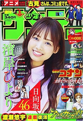 週刊少年サンデー 21年 6 2 号 雑誌 本 通販 Amazon