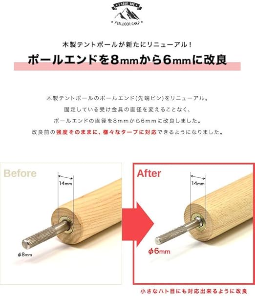 Amazon Fieldoor 木製テントポール 直径32mm 3本連結 240cm ポールエンド6mm ナチュラル 分割式 タープ ロープ抜け防止 ローレット加工 ウッドポール Fieldoor フィールドア ポール