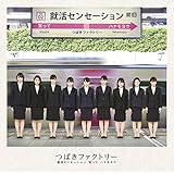 就活センセーション/笑って/ハナモヨウ(初回生産限定盤SP)(DVD付)