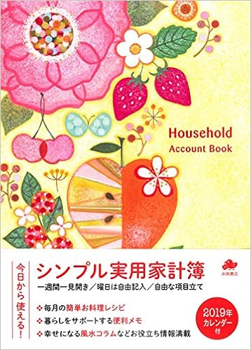 シンプル実用家計簿 永岡書店編集部 本 通販 Amazon