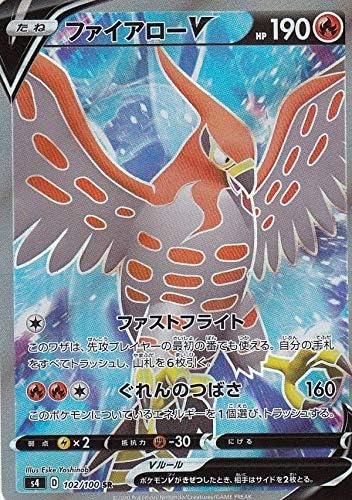 Amazon ポケモンカードゲーム S4 102 100 ファイアローv 炎 Sr スーパーレア 拡張パック 仰天のボルテッカー アニメ 萌えグッズ 通販