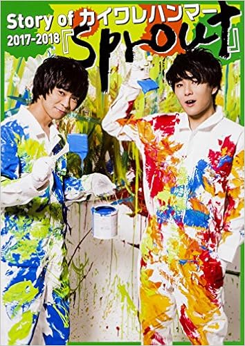 Story Of カイワレハンマー17 18 Sprout 本 通販 Amazon