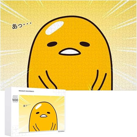 Amazon ぐでたま1 大人のジグソーパズル 面白い 木のパズル 知育玩具 木製パズルストレス発散 教育工具 創造性 脳トレ木製ジグソーパズル1000個 木製パズル おもちゃ