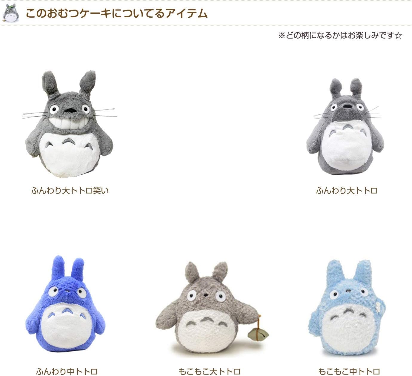 Amazon スタジオジブリ となりのトトロ おむつバイク ぬいぐるみ 付 出産祝い おむつケーキ 今治タオル Imabari Towel Nuby Goonテープタイプｓサイズ 男の子向け ブルー系 おむつケーキ ベビー マタニティ 通販