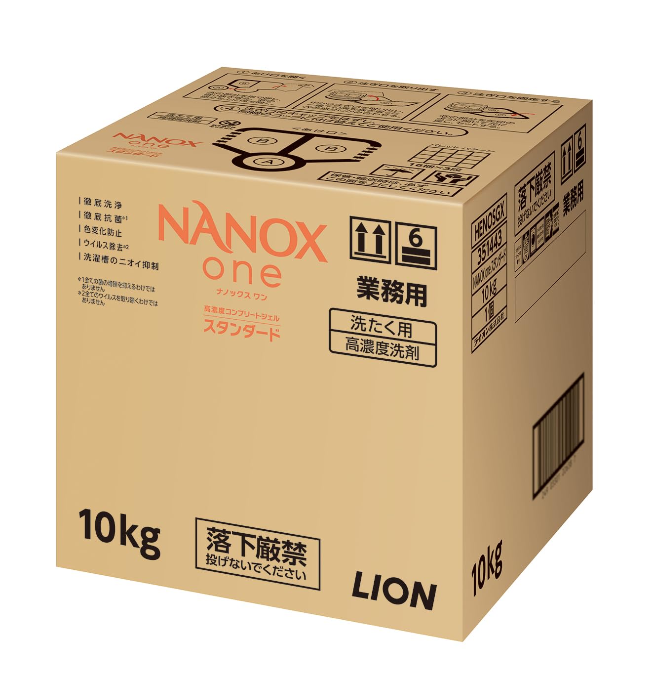 NANOX ｏｎｅ 【業務用 大容量】スタンダード 10kg 洗濯洗剤 詰め替え 液体 衣類用洗剤 の商品画像