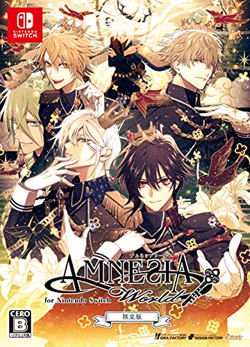 アムネシア ワールド [限定版]