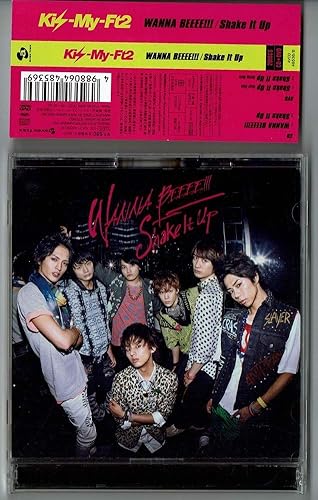 Amazon Wanna Beeee Shake It Up 初回生産限定 Shake It Up盤 Kis My Ft2 キスマイ アイドル 芸能人グッズ 通販 Amazon Wanna Beeee Shake It Up 初回生産限定 Shake It Up盤 Kis My Ft2 キスマイ アイドル 芸能人グッズ 通販