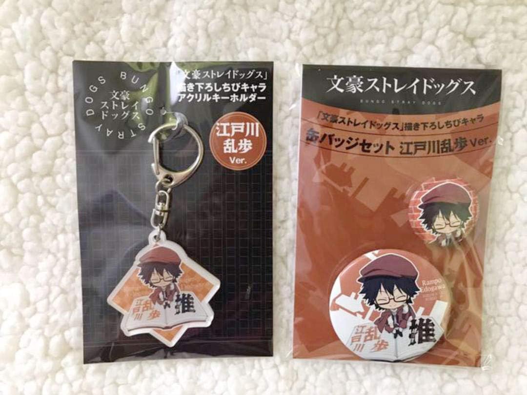 Amazon Co Jp 文豪ストレイドッグス 文スト 江戸川乱歩 ちびキャラ アクリルキーホルダー 缶バッジ ホビー 通販
