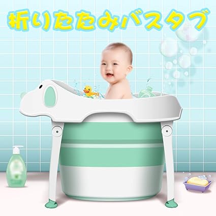 Amazon ベビーバス 赤ちゃん お風呂 おりたたみバスタブ ベビー浴槽 ベビー湯おけ 児童バスタブ お風呂の浴槽 折畳み浴槽 6ヶ月 10歳 グリーン ベビーバス ベビー マタニティ 通販 Amazon ベビーバス 赤ちゃん お風呂 おりたたみバスタブ ベビー浴槽 ベビー湯おけ 児童バスタブ お風呂の浴槽 折畳み浴槽 6ヶ月 10歳 グリーン ベビーバス ベビー マタニティ 通販