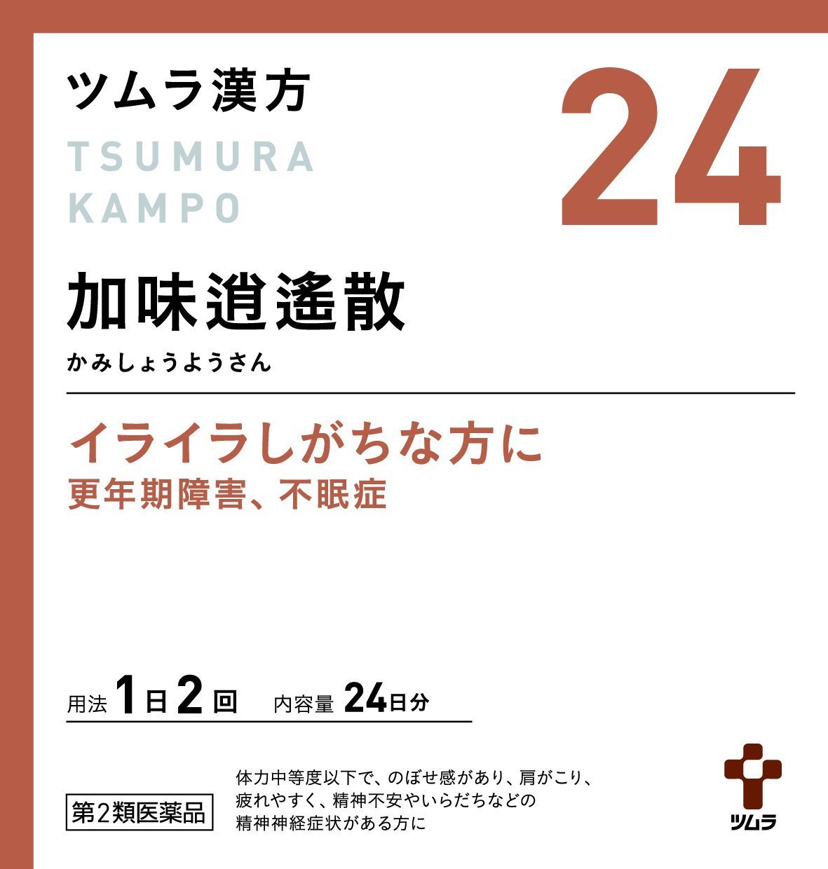 【第2類医薬品】ツムラ漢方加味逍遙散エキス顆粒 48包 ×3商品画像