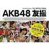AKB48 友撮 FINAL THE WHITE ALBUM (講談社 MOOK)