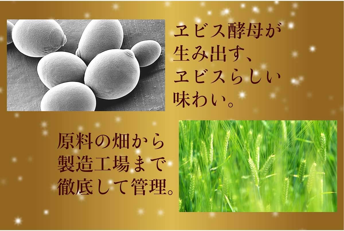 サッポロヱビスビール