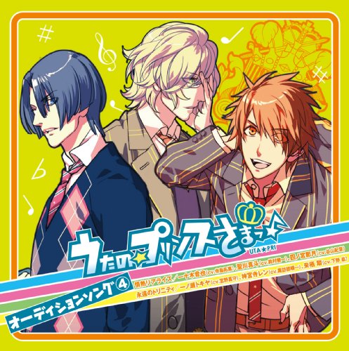 Uta No Prince Sama Audition Song 4 Amazon Com Music