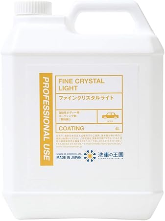 Amazon 洗車の王国 撥水 コーティング剤 ファインクリスタルライト 4l 簡単ワックス 撥水型 洗車用品 995 4 車 バイク 車 バイク