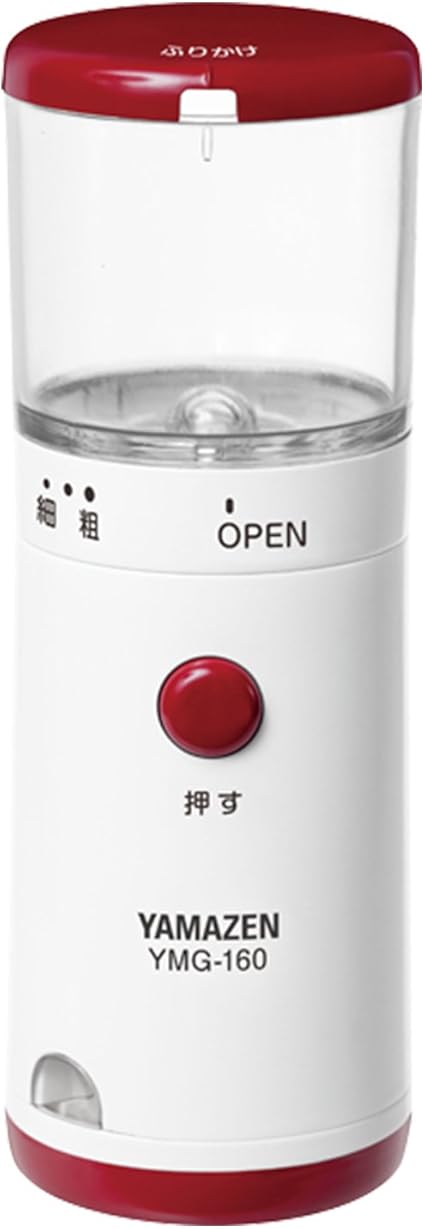 Amazon 山善 電動 ごますり器 乾電池式 レッド Ymg 160 R メーカー保証1年 山善 Yamazen ハンドミキサー 通販 Amazon 山善 電動 ごますり器 乾電池式 レッド Ymg 160 R メーカー保証1年 山善 Yamazen ハンドミキサー 通販