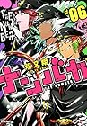 ナンバカ 第6巻